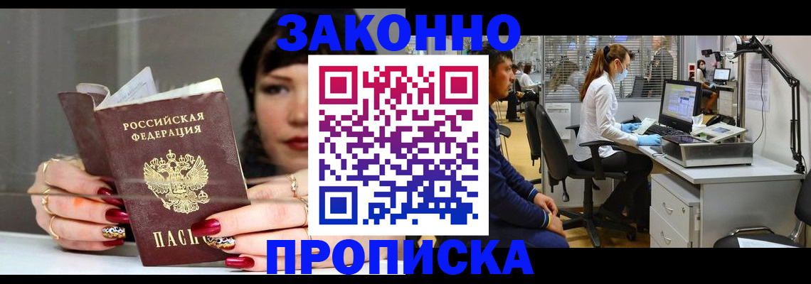 прописка иностранных граждан в Луге
