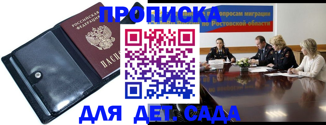 прописка в Луге