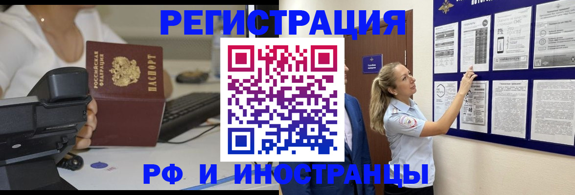 регистрация в Луге