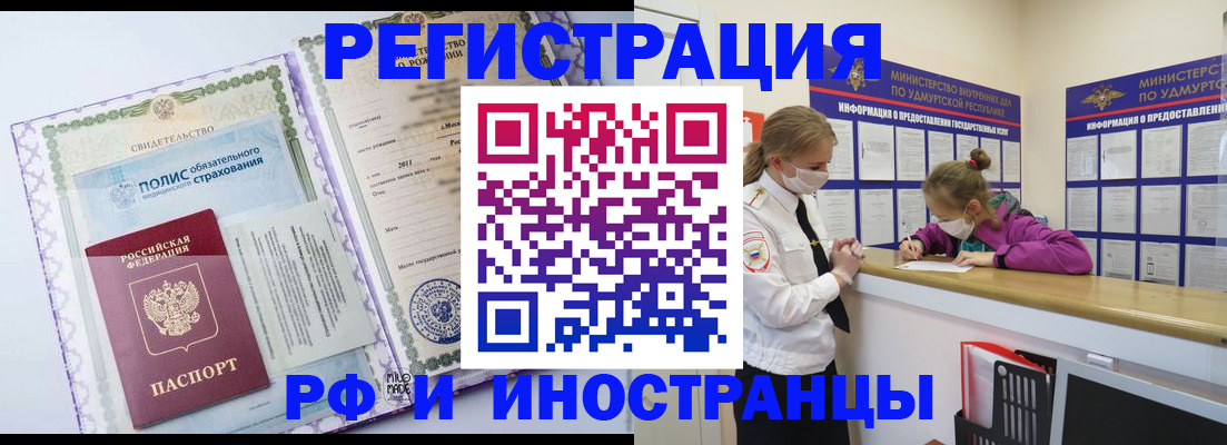 прописка поиск в Луге